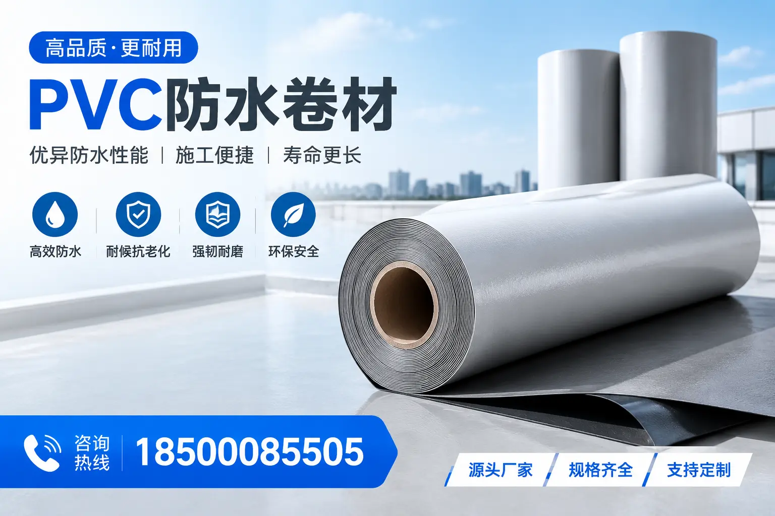 如何正确使用PVC防水卷材,提升家居防水效果,适合景德镇的用户