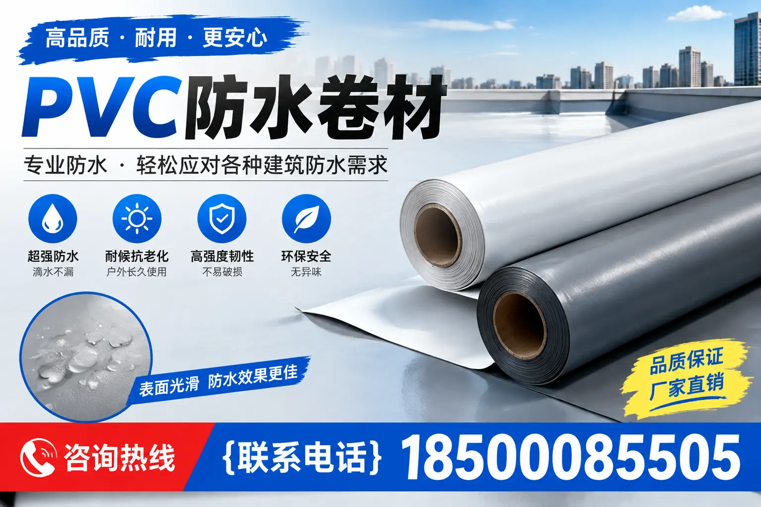 PVC防水卷材的使用寿命及影响因素，景德镇客户的必备知识